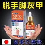 【熱銷】-正品【日本先進】灰指甲真菌治療液修復灰甲厚甲甲變色灰指甲專用液去凍甲凹凸不平頑固型灰指甲灰甲康灰指甲劑甲癬甲床