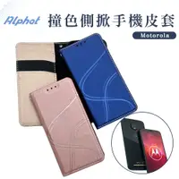 在飛比找蝦皮購物優惠-青春 手機皮套 Motorola G6 . G6 Plus 