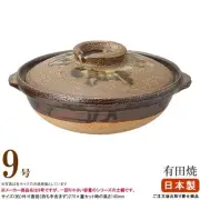 Arita-yaki clay pot Tangsu nagashi No. 9 (for direct fire use) From Japan