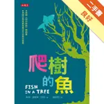 爬樹的魚[二手書_良好]11315365853 TAAZE讀冊生活網路書店