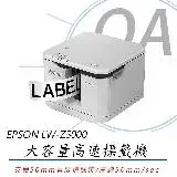 在飛比找遠傳friDay購物精選優惠-EPSON LW-Z5000 大容量 標籤機 支援WiFi 