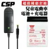 超優惠充電器組兒童電動玩具車充電器 電池 6V4Ah+6V1A充電器組 YUASA NP4-6+6V1A充電器