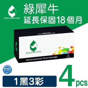 【綠犀牛】for Fuji Xerox 1黑3彩 CT202264/CT202265/CT202266/CT202267 環保碳粉匣 適用CP115w