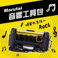 在飛比找蝦皮商城精選優惠-【我是板橋人】Marutai 寰鈦 24吋 音箱 鋼管 音響