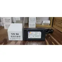 在飛比找蝦皮購物優惠-變壓器LPS 12V5A(5.5X2.1)監視器鏡頭可串多台