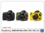 EC EASYCOVER 金鐘套 適用NIKON D810 機身 矽膠 保護套 相機套 (公司貨)【夏日旅遊優惠中 再享點數回饋】