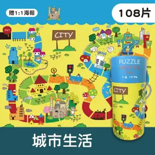 【Mua 姆兒選品】PinWheel兒童拼圖108片大塊拼圖(兒童玩具 配對玩具 寶寶拼圖 蒙特梭利教具 早教)