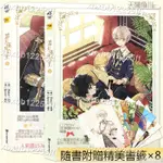 【小說類】預售【贈書簽×8】正版 某天成為公主 天聞角川某天成為公主漫畫1-2冊 套裝2冊 PLUTUS原著SP🔥XB