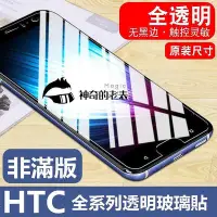 在飛比找Yahoo!奇摩拍賣優惠-全館滿運 全系列 HTC U12+ U11 EYES Des