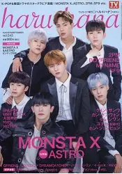 在飛比找樂天市場購物網優惠-haru*hana Vol.43附MONSTA X & AS