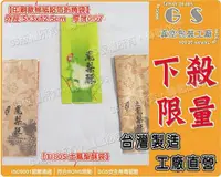 在飛比找松果購物優惠-gs-l89立體外棉紙內電鍍鋁-咖啡色土鳳梨酥袋5+3*12