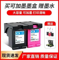 在飛比找Yahoo!奇摩拍賣優惠-兼容惠普63XL墨盒hp officejet 2130 36