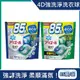 【日本P&G】Ariel 4D酵素強洗淨去污消臭洗衣球85顆/袋-2款任選_廠商直送