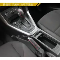 在飛比找蝦皮購物優惠-碳纖紋 皮革 福特 Ford Focus MK3 MK3.5