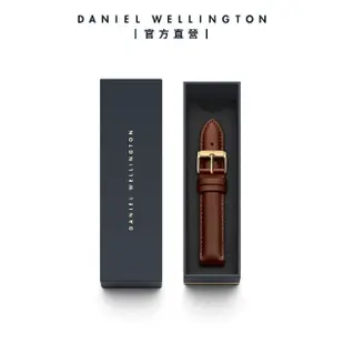 【Daniel Wellington】DW 錶帶 Petite St Mawes 棕色真皮錶帶(DW00200145)