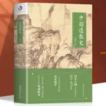 有貨&中國道教史 哲學宗教歷史通史進程道教文化佛教史中國傳統文化書 實體書籍