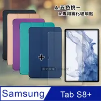 在飛比找PChome24h購物優惠-VXTRA 三星 Samsung Galaxy Tab S8