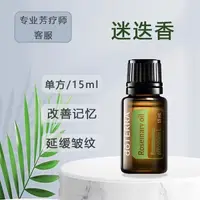 在飛比找蝦皮購物優惠-多特瑞 迷迭香精油 緊緻肌膚香薰按摩單方精油15mL