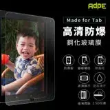 在飛比找遠傳friDay購物精選優惠-【AdpE】SAMSUNG 三星 Galaxy Tab A 