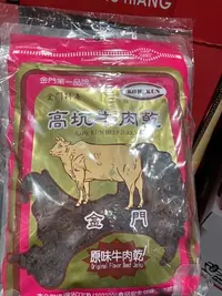 在飛比找Yahoo!奇摩拍賣優惠-costco好市多代購 高坑 牛肉乾原味與高梁酒辣味 300