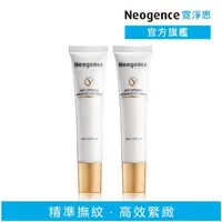 在飛比找momo購物網優惠-【Neogence 霓淨思】胜月太撫紋賦活眼霜40ml-2入