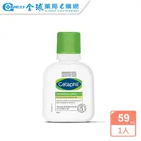 在飛比找蝦皮商城優惠-【舒特膚】長效潤膚乳59ml Cetaphil｜全球藥局