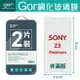 【SONY】GOR 9H Xperia Z5 Premium 玻璃 鋼化 保護貼 全透明 2片裝 滿198免運【全館滿299免運費】