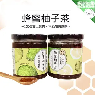 【蜂蜜沾醬】臺南市 麻豆區農會 蜂蜜柚子茶300g 點心下午茶 沾醬 蜂蜜 柚子 麻豆文旦 低熱量 純天然 農漁特產