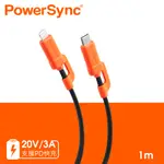 群加 POWERSYNC TYPE C TO LIGHTNING 60W PD 快充傳輸線 1M/2M (C2C-LB)