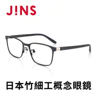在飛比找momo購物網優惠-【JINS】日本Fine fit概念鈦金屬眼鏡(AMTF17