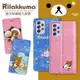 【拉拉熊 Rilakkuma】三星 Galaxy A52s / A52 5G 金沙彩繪磁力皮套 (5.7折)