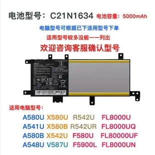 【最低價】【公司貨】全新華碩W519L A555L K555L FL8000U FL5900U VM510L筆記本電