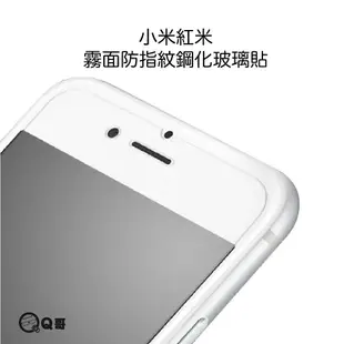Q哥 小米 霧面非滿版玻璃貼 Redmi 保護貼 適用小米9 紅米7 Note7 Note6 Pro A62mi