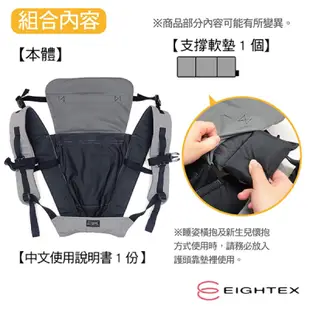 [[免運]]日本製Eightex-桑克瑪為好Cube五合一多功能背巾 新生兒可 現貨優惠 當天出貨 最便宜 送禮/黑色