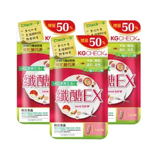 【聯華食品 KGCHECK】纖糖EX (3件組)