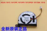 在飛比找Yahoo!奇摩拍賣優惠-適用于華碩 eeepc 1015T 1015B PC1015