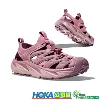 在飛比找蝦皮商城優惠-【 HOKA 】女款Hopara戶外越野涼鞋/輕巧舒適 紫粉