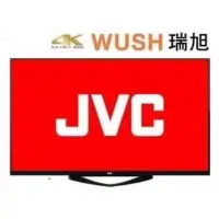 在飛比找蝦皮購物優惠-【CP值爆表的 JVC 50吋 瑞旭4K聯網液晶電視特惠展示