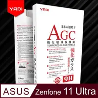 在飛比找momo購物網優惠-【YADI】ASUS Zenfone 11 Ultra 6.