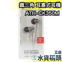 在飛比找蝦皮購物優惠-🔥現貨下殺🔥日本 Audio-technica 鐵三角 AT