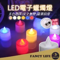 在飛比找momo購物網優惠-【FANCY LIFE】LED電子蠟燭燈(電子蠟燭燈 求婚蠟