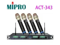 在飛比找Yahoo!奇摩拍賣優惠-【新北板橋】 MIPRO ACT-343 可切換頻率無線麥克