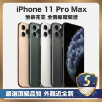 在飛比找Yahoo奇摩購物中心優惠-【頂級品質 S級近全新】 Apple iPhone 11 P