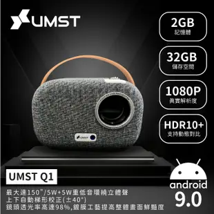 ❤️少量現貨領優惠 UMST Q1 android 智慧型微投影機 迷你投影機 隨身攜帶 藍芽喇叭 露營投影機 家庭劇