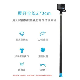 【現貨 含稅】TELESIN 超長 270公分 碳纖維 自拍棒 GoPro4/5/6/小蟻/SJ 適用