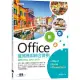 Office餐旅應用綜合實例(適用Office 2019/2016)