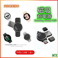 在飛比找Yahoo!奇摩拍賣優惠-MTX旗艦店三星 Galaxy Watch 4/4Class