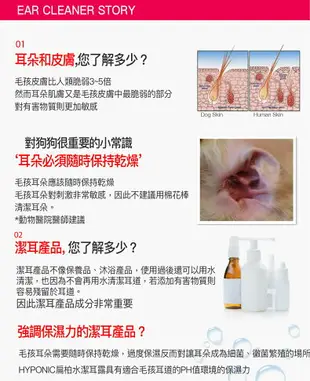 韓國 HYPONIC 極致低敏 扁柏水潔耳露 120ml 潔耳液 扁柏水潔耳液 耳道清潔 寵物保養