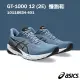 【asics亞瑟士】GT-1000 12 (2E) 男款 寬楦 慢跑鞋 /灰藍 1011B634-401 A148