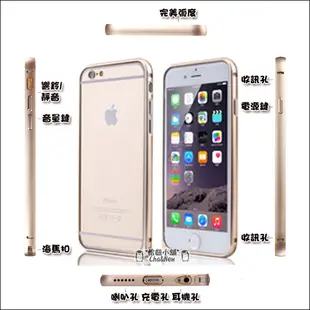 IPhone 6 plus 金屬邊框 超薄鋁合金 海馬扣 邊框 手機殼 保護殼 圓弧 4.7 5.5 吋